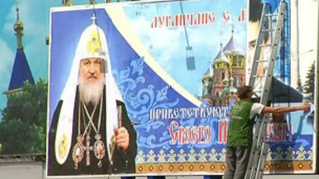 Луганськ - приїзд глави РПЦ