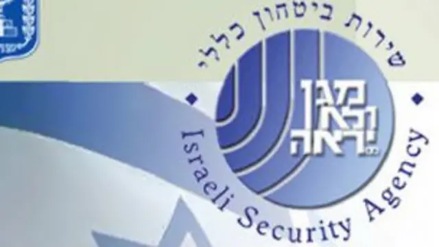 قال الشين بيت إن "الجاسوس" اعتقل في 11 من سبتمبر/أيلول الماضي