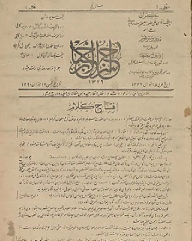 سراج الاخبار