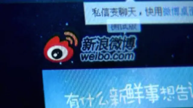 新浪微博