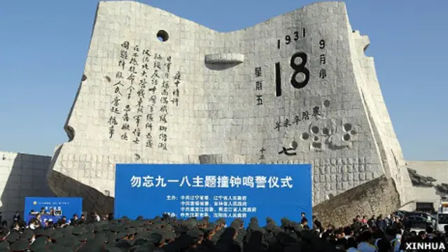 中國紀念918事變80週年