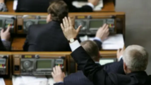 Верховна Рада