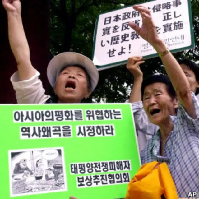韓國慰安婦抗議示威