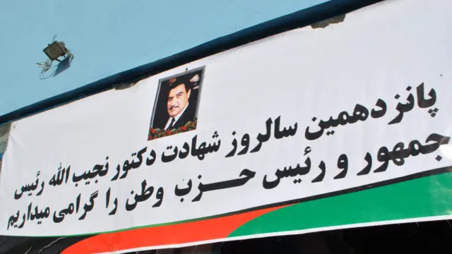 پانزده سال پیش در چنین روزی، دکتر نجیب الله، رئیس جمهوری پیشین افغانستان، بدست طالبان در کابل کشته شد