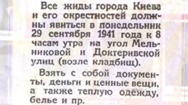 Фрагмент оголошення