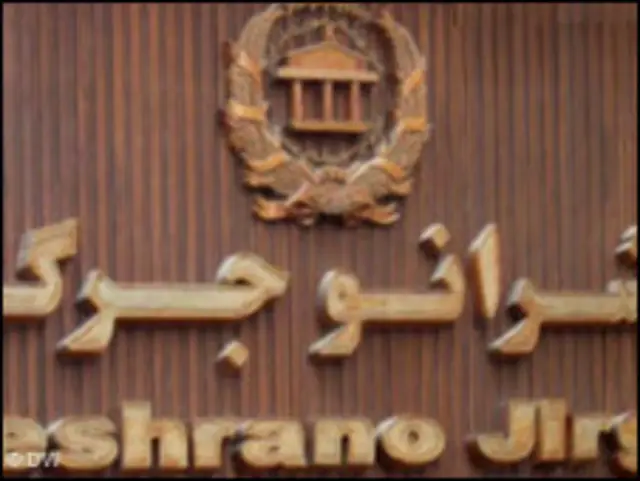 مشرانو جرګه