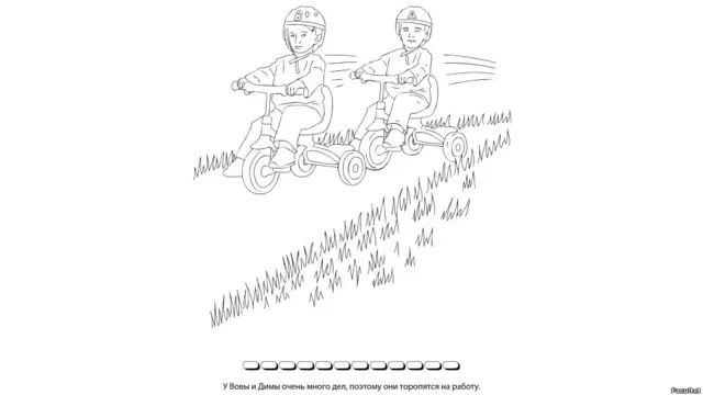 Книжка-раскраска, выпущенная издательством "Факультет" ко дню рождения Владимира Путина