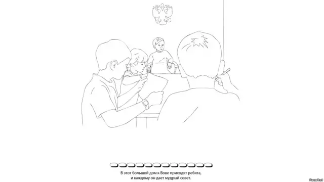 Книжка-раскраска, выпущенная издательством "Факультет" ко дню рождения Владимира Путина