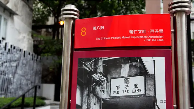 百子里“辅仁文社”旧址（史迹径第8站）（02/10/2011，BBC中文网图片）