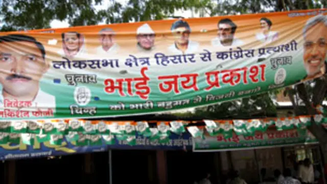 हिसार लोकसभा उपचुनाव