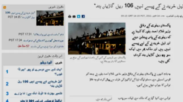 بی بی سی اردو 