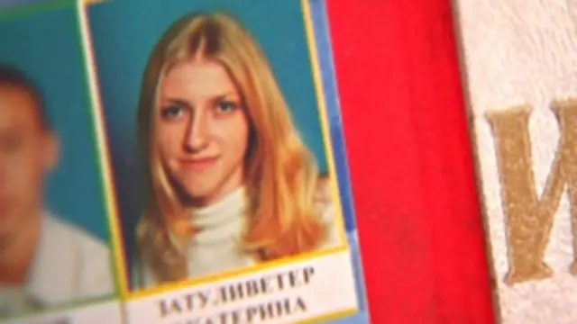 Катя Затуливетер