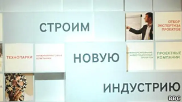 Форум инноваций "Роснано" в Москве