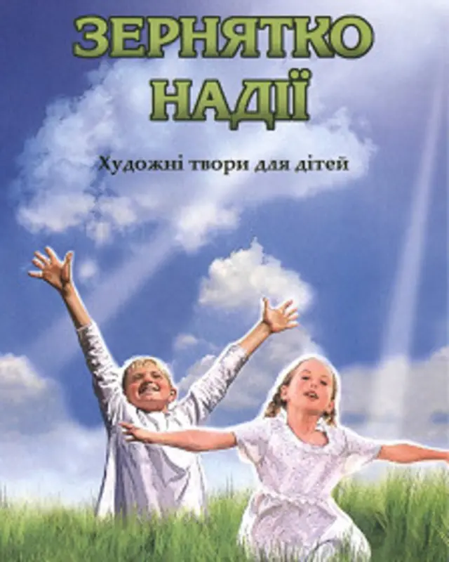 Обкладинка книги