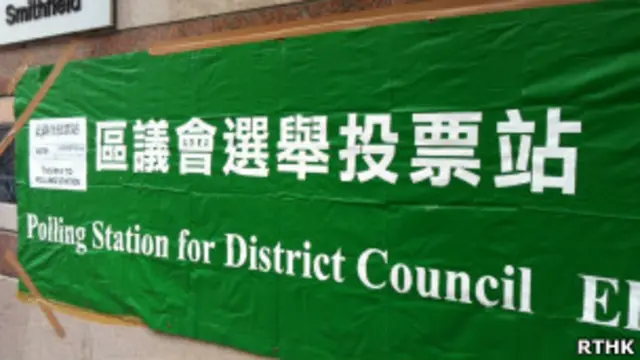 香港区议会选举投票站（06/11/2011）