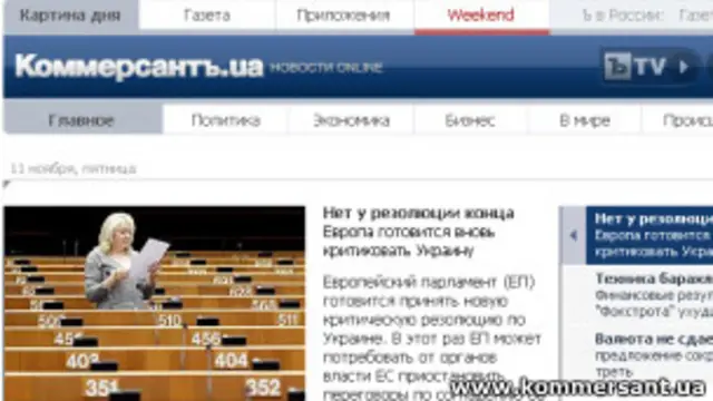 Коммерсант-Украина