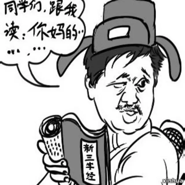 北大教授孔庆东