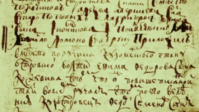 Почерк Михаила Ломоносова