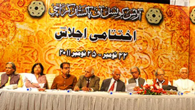 چوتھی عالمی اردو کانفرنس