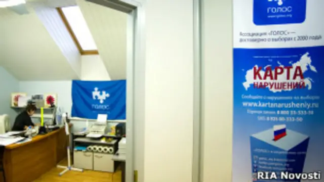 Офис "Голоса"