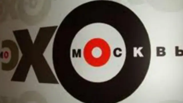 Логотип "Эха Москвы"