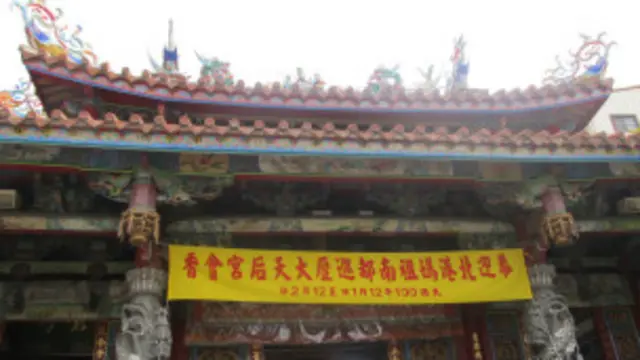 台南府城天後宮