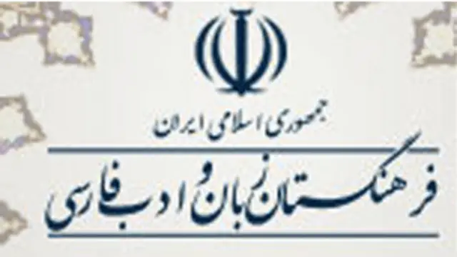 حدادعادل: گروه واژهگزینی فرهنگستان حدود ۸۰ هزار واژه را بررسی و تعداد ۴۵ هزار را به عنوان معادل کلمات خارجی تصویب کرده است