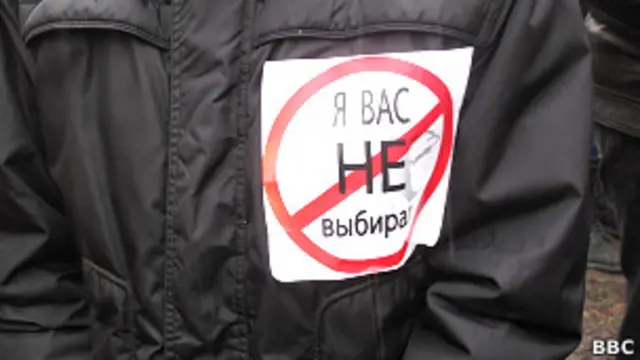 куртка одного из участников митинга на Болотной