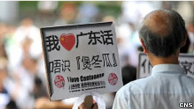 “撑粤语”游行