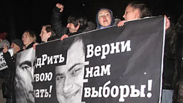 На митинге протеста на Болотной площади 10 декабря