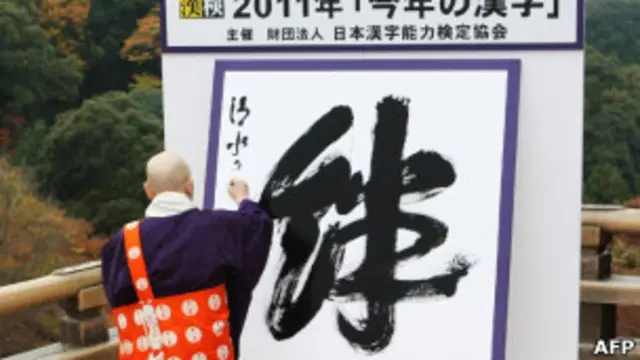 En Japón la escritura a mano está fuertemente arraigada.