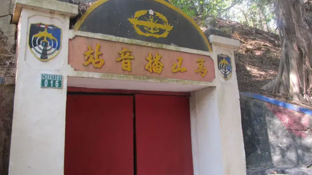 马山播音站入口