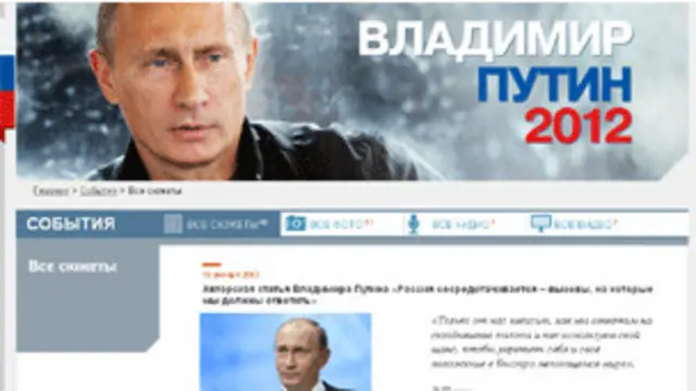 Картинка с сайта Владимира Путина