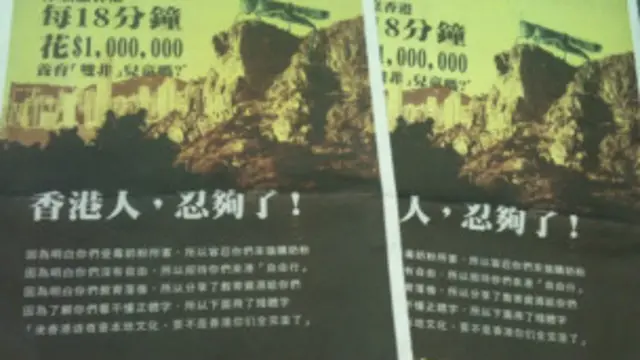 《苹果日报》上的广告