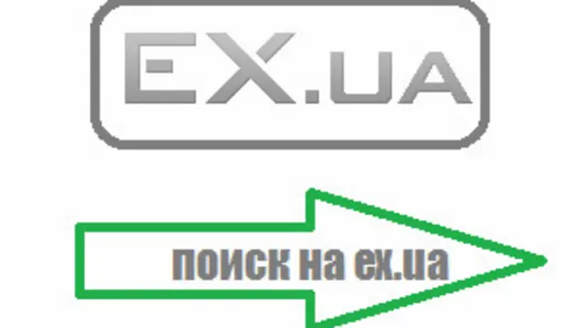 Файлообменник Eх.ua