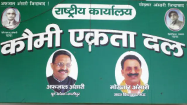 मुख़्तार अंसारी, क़ौमी एकता दल, अफज़ाल अंसारी