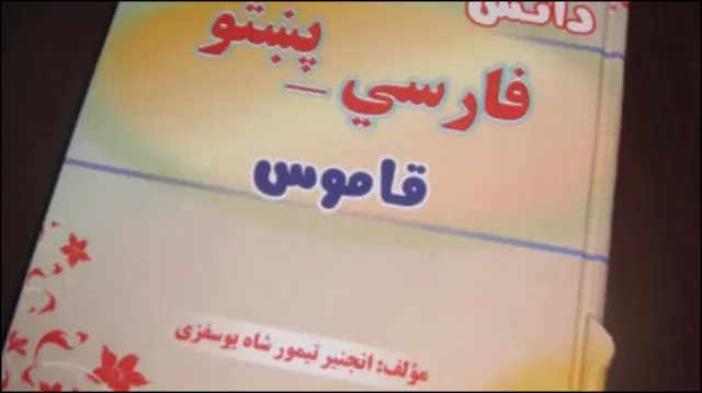 نوی فارسي- پښتو قاموس