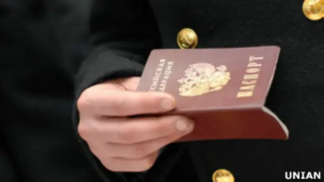 российский паспорт