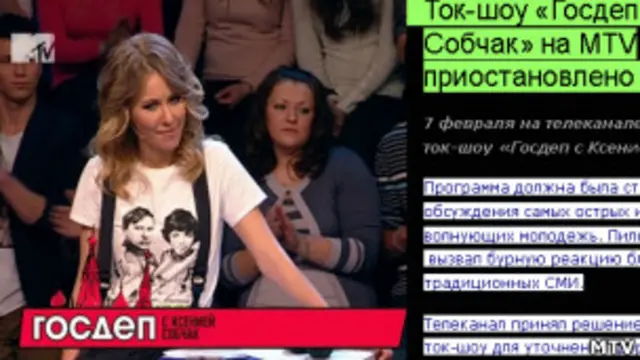 Ксения Собчак в студии "Госдепа" (фото с сайта MTV)