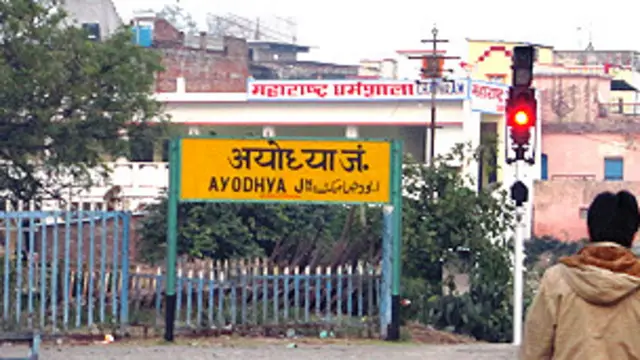 अयोध्या