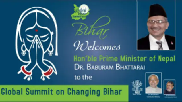 बिहार ग्लोबल मीट