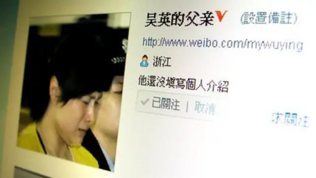 吴英父亲吴永正的微博上展示女儿在法庭上的照片