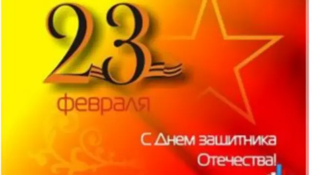 Бул күнү айымдар мырзаларын куттуктап, ар кандай белек тартуулашат.