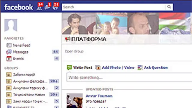 Вақти-вақти билан Facebook ижтимоий тармоғига ҳам тўсиқ қўйиб келинган