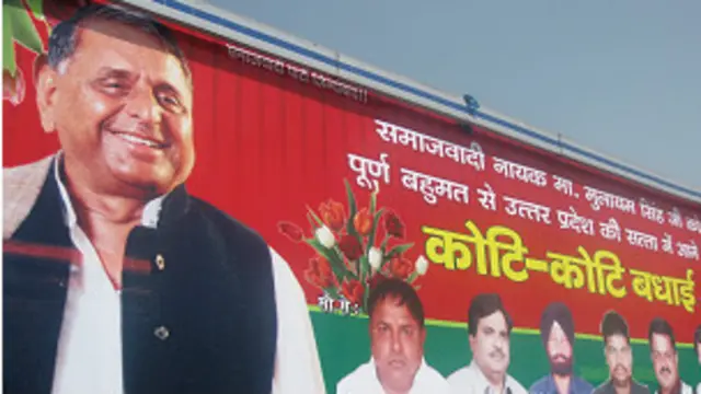 मुलायम सिंह यादव