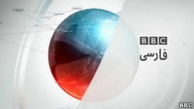 BBC波斯语电视
