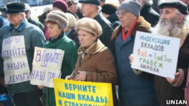 Мітинг вкладників колишнього Ощадбанку СРСР у Сумах 