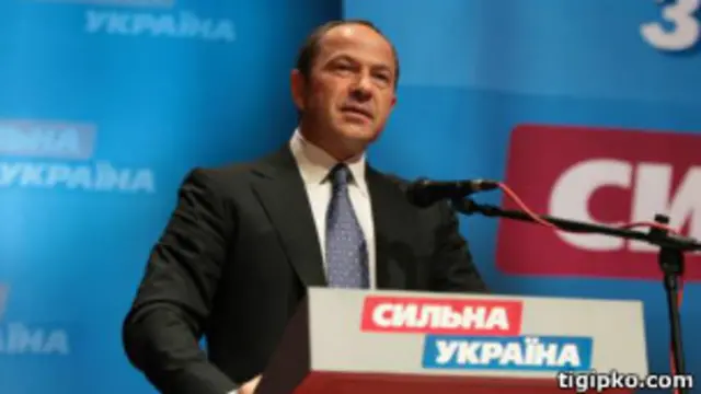 Сергій Тігіпко