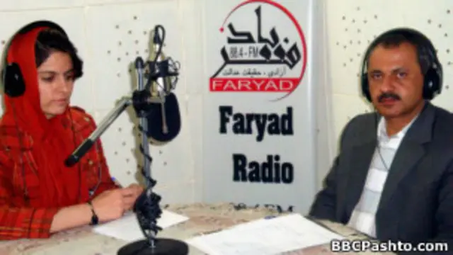 اف ایم رادیو