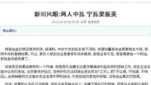 《成报》刊登修改后文章